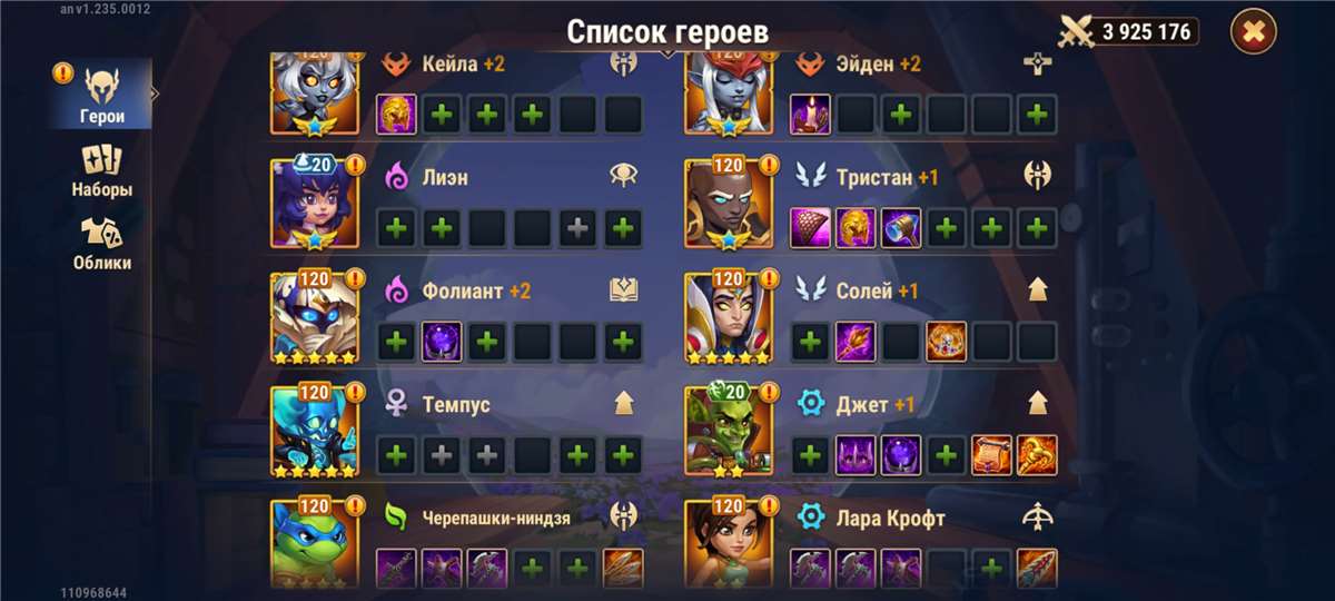 Скриншоты к игре Хроники хаоса (Hero Wars) продажа аккаунта к игре Хроники хаоса (Hero Wars)